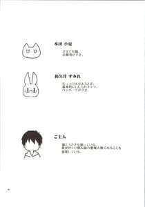 Page 3: 002.jpg | Yokkyuu Fuman na Usagi wa Jouzu ni Onedari ga Dekinai | View Page!