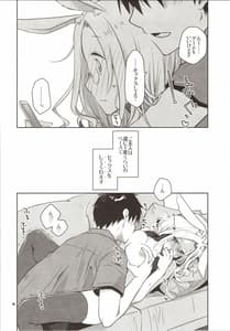 Page 5: 004.jpg | Yokkyuu Fuman na Usagi wa Jouzu ni Onedari ga Dekinai | View Page!