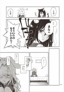 Page 12: 011.jpg | Yokkyuu Fuman na Usagi wa Jouzu ni Onedari ga Dekinai | View Page!