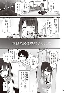 Page 2: 001.jpg | Yokkyuu Fuman no Ninki Youtuber Momo-chan ga Ecchi Suru Hon-Watashi Ikenai wo Sanpo wo Risuna-san ni Miraremashita- | View Page!