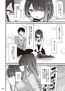 Page 5: 004.jpg | Yokkyuu Fuman no Ninki Youtuber Momo-chan ga Ecchi Suru Hon-Watashi Ikenai wo Sanpo wo Risuna-san ni Miraremashita- | View Page!