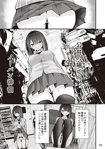 Page 6: 005.jpg | Yokkyuu Fuman no Ninki Youtuber Momo-chan ga Ecchi Suru Hon-Watashi Ikenai wo Sanpo wo Risuna-san ni Miraremashita- | View Page!