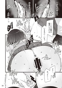 Page 11: 010.jpg | Yokkyuu Fuman no Ninki Youtuber Momo-chan ga Ecchi Suru Hon-Watashi Ikenai wo Sanpo wo Risuna-san ni Miraremashita- | View Page!