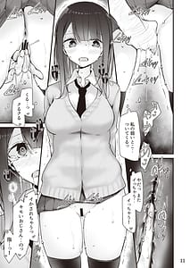 Page 12: 011.jpg | Yokkyuu Fuman no Ninki Youtuber Momo-chan ga Ecchi Suru Hon-Watashi Ikenai wo Sanpo wo Risuna-san ni Miraremashita- | View Page!