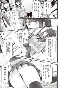 Page 14: 013.jpg | Yokkyuu Fuman no Ninki Youtuber Momo-chan ga Ecchi Suru Hon-Watashi Ikenai wo Sanpo wo Risuna-san ni Miraremashita- | View Page!