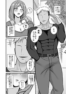 Page 6: 005.jpg | Yokkyuufuman no Hitozuma wa Motokare no Dekachin de Otosareru | View Page!