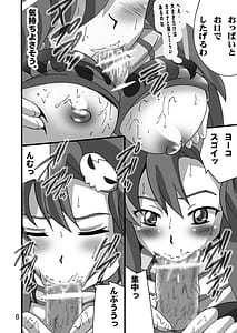 Page 7: 006.jpg | Yoko no Drill Banzai | View Page!