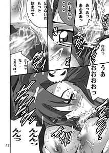 Page 11: 010.jpg | Yoko no Drill Banzai | View Page!