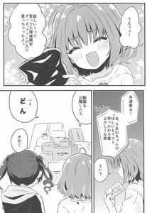 Page 3: 002.jpg | Yoku Dekimashita Riamu-chan | View Page!