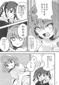 Page 4: 003.jpg | Yoku Dekimashita Riamu-chan | View Page!