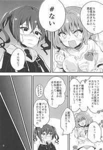 Page 5: 004.jpg | Yoku Dekimashita Riamu-chan | View Page!