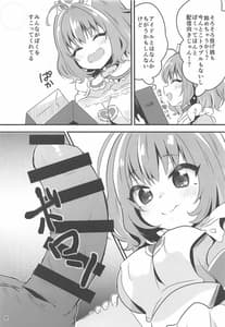 Page 7: 006.jpg | Yoku Dekimashita Riamu-chan | View Page!