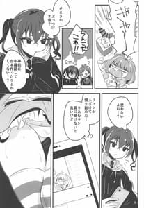 Page 8: 007.jpg | Yoku Dekimashita Riamu-chan | View Page!