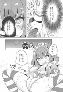 Page 10: 009.jpg | Yoku Dekimashita Riamu-chan | View Page!