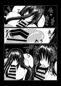 Page 11: 010.jpg | Yoku Wakaranai | View Page!