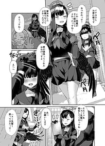 Page 3: 002.jpg | Yoku o Osaezu Todonaku | View Page!