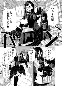 Page 9: 008.jpg | Yoku o Osaezu Todonaku | View Page!