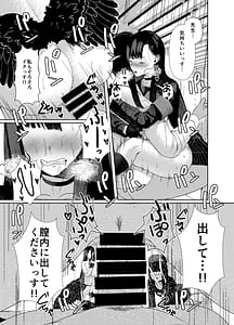 Page 13: 012.jpg | Yoku o Osaezu Todonaku | View Page!