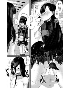 Page 16: 015.jpg | Yoku o Osaezu Todonaku | View Page!