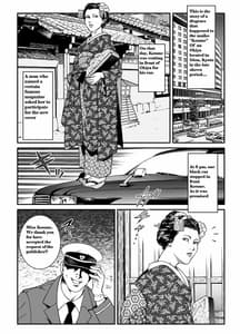 Page 2: 001.jpg | Yokubou Kaiki Dai 446 Shou -Shouwa Ryoukitan Nyohan Shiokinin Tetsuo 1 Gion Maiko Yuukai Jiken | View Page!