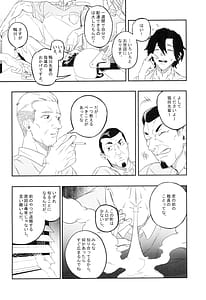 Page 4: 003.jpg | Yokubou ga Semaru Tokiwa | View Page!