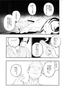 Page 5: 004.jpg | Yokubou ga Semaru Tokiwa | View Page!