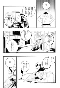 Page 6: 005.jpg | Yokubou ga Semaru Tokiwa | View Page!