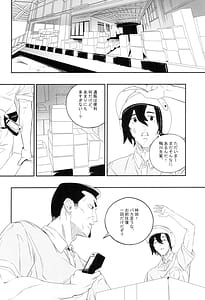 Page 8: 007.jpg | Yokubou ga Semaru Tokiwa | View Page!