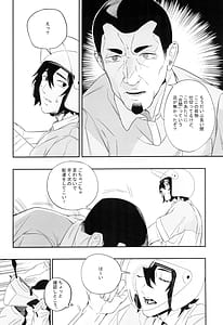 Page 10: 009.jpg | Yokubou ga Semaru Tokiwa | View Page!