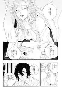 Page 12: 011.jpg | Yokubou ga Semaru Tokiwa | View Page!