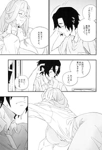 Page 13: 012.jpg | Yokubou ga Semaru Tokiwa | View Page!