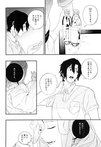 Page 14: 013.jpg | Yokubou ga Semaru Tokiwa | View Page!