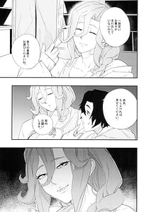 Page 15: 014.jpg | Yokubou ga Semaru Tokiwa | View Page!