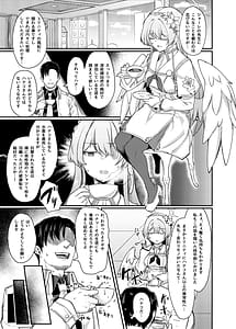 Page 2: 001.jpg | Yokubou no Katachi | View Page!