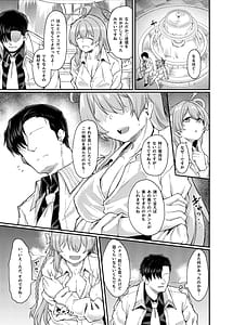 Page 4: 003.jpg | Yokubou no Katachi | View Page!