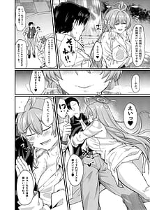 Page 5: 004.jpg | Yokubou no Katachi | View Page!