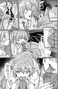 Page 8: 007.jpg | Yokubou no Katachi | View Page!