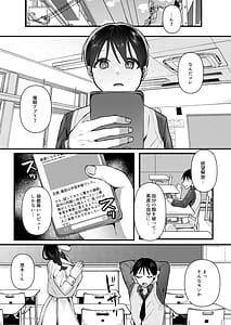 Page 2: 001.jpg | Yokubou o Kaihou Suru Saimin Appli o Tsukattara Jimi na Osananajimi ga Dosukebe ni Natte Osottekita | View Page!