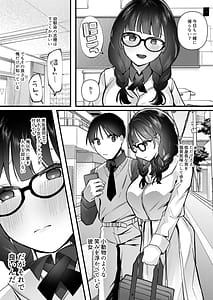Page 3: 002.jpg | Yokubou o Kaihou Suru Saimin Appli o Tsukattara Jimi na Osananajimi ga Dosukebe ni Natte Osottekita | View Page!