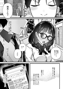Page 4: 003.jpg | Yokubou o Kaihou Suru Saimin Appli o Tsukattara Jimi na Osananajimi ga Dosukebe ni Natte Osottekita | View Page!