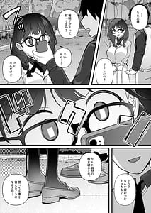 Page 5: 004.jpg | Yokubou o Kaihou Suru Saimin Appli o Tsukattara Jimi na Osananajimi ga Dosukebe ni Natte Osottekita | View Page!