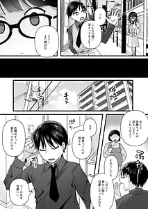 Page 6: 005.jpg | Yokubou o Kaihou Suru Saimin Appli o Tsukattara Jimi na Osananajimi ga Dosukebe ni Natte Osottekita | View Page!