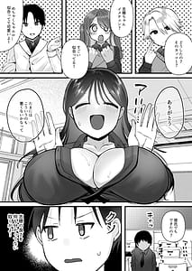 Page 8: 007.jpg | Yokubou o Kaihou Suru Saimin Appli o Tsukattara Jimi na Osananajimi ga Dosukebe ni Natte Osottekita | View Page!