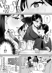Page 9: 008.jpg | Yokubou o Kaihou Suru Saimin Appli o Tsukattara Jimi na Osananajimi ga Dosukebe ni Natte Osottekita | View Page!