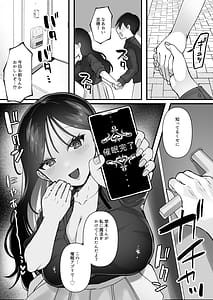 Page 10: 009.jpg | Yokubou o Kaihou Suru Saimin Appli o Tsukattara Jimi na Osananajimi ga Dosukebe ni Natte Osottekita | View Page!