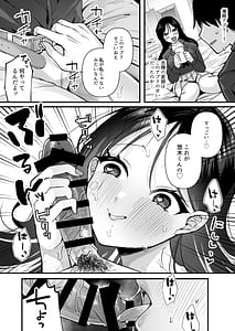 Page 11: 010.jpg | Yokubou o Kaihou Suru Saimin Appli o Tsukattara Jimi na Osananajimi ga Dosukebe ni Natte Osottekita | View Page!