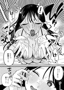 Page 14: 013.jpg | Yokubou o Kaihou Suru Saimin Appli o Tsukattara Jimi na Osananajimi ga Dosukebe ni Natte Osottekita | View Page!
