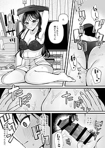 Page 15: 014.jpg | Yokubou o Kaihou Suru Saimin Appli o Tsukattara Jimi na Osananajimi ga Dosukebe ni Natte Osottekita | View Page!
