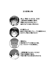 Page 2: 001.jpg | Yokubousen | View Page!