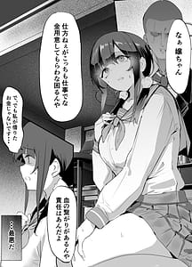 Page 3: 002.jpg | Yokubousen | View Page!